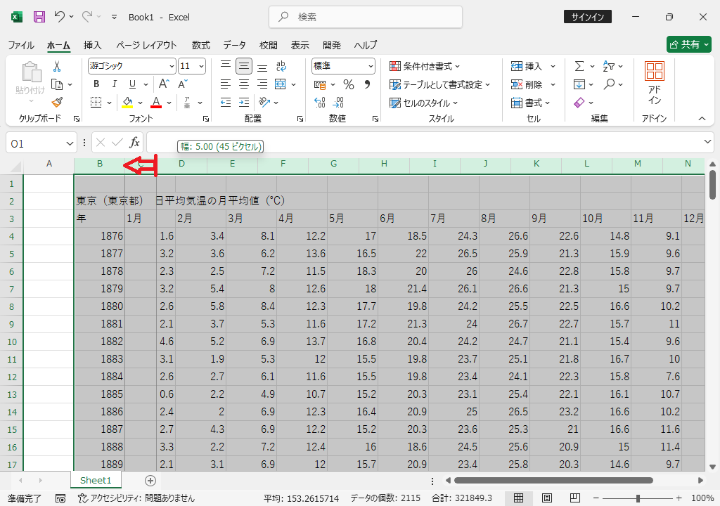 列幅設定