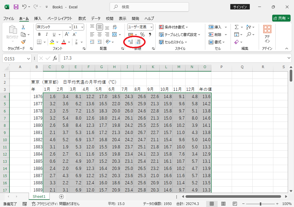 小数点以下の桁数を設定