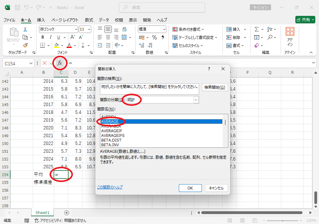 関数の挿入