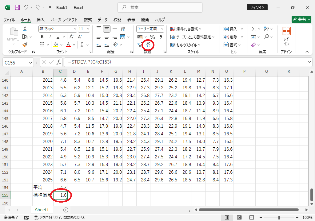 小数点以下の桁数を設定