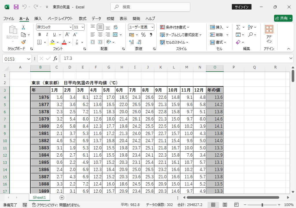 西暦と年の値を選択