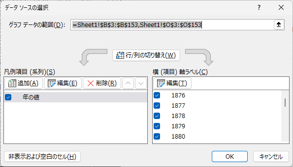 西暦を登録