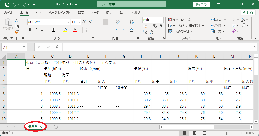 Excelファイル保存