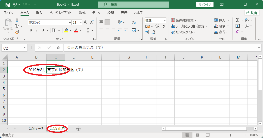 新しいシート