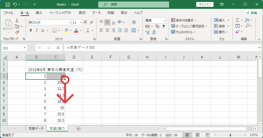 日付と最高気温を数式で表示