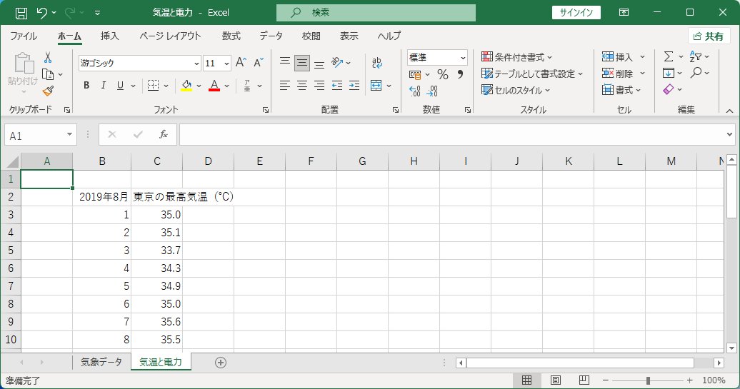 名前を付けて保存
