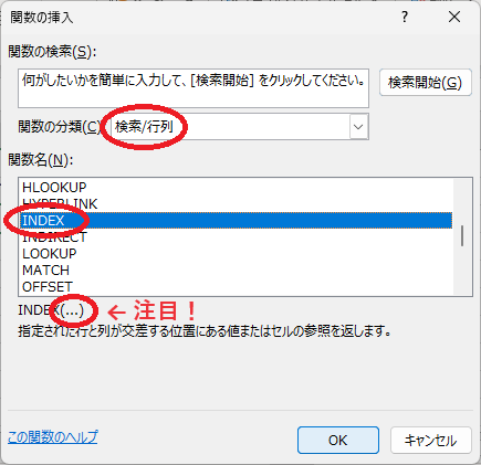 関数の挿入