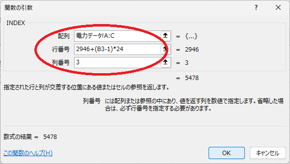 引数を入力