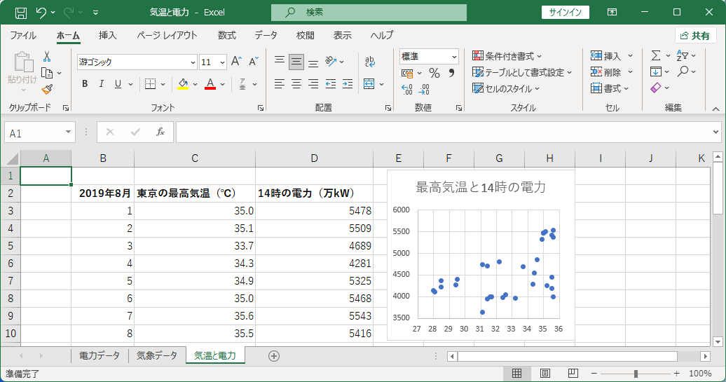 設定変更