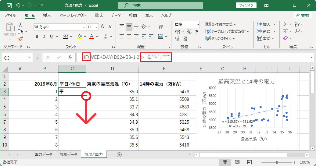 IF関数の追加