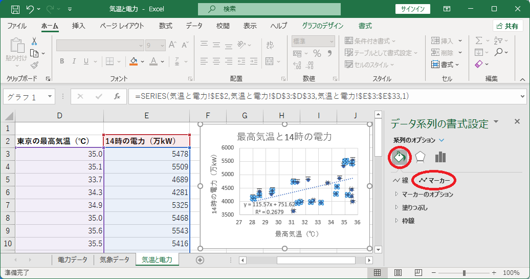 データ系列の書式設定