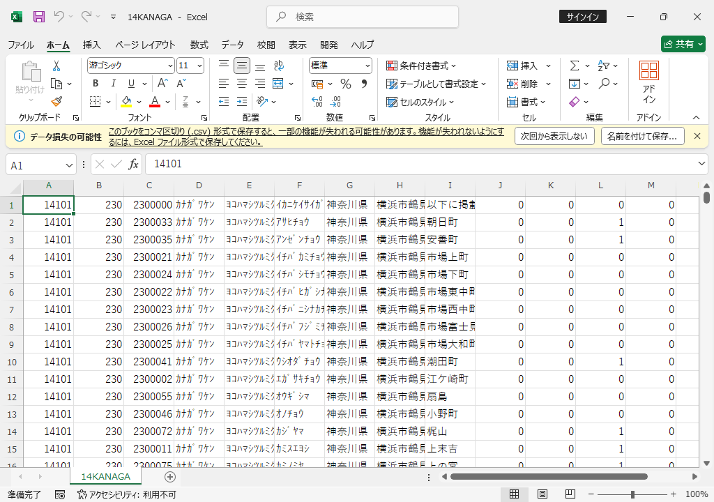Excelで開く