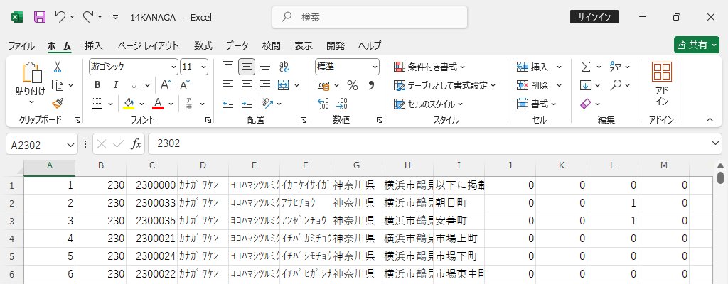 連続データ上