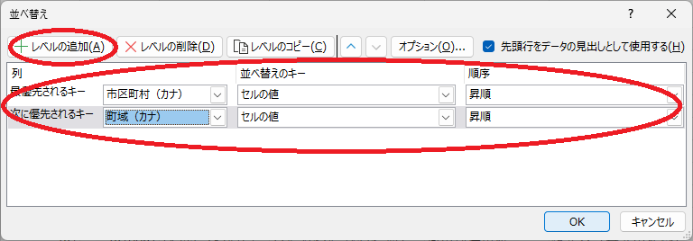 キーの設定
