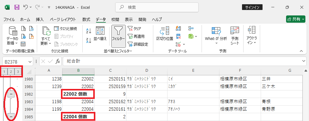 小計上