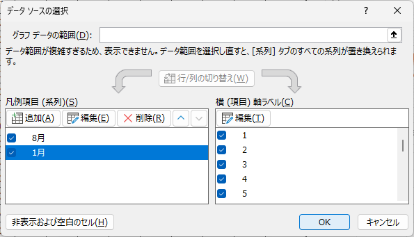 1月が追加された