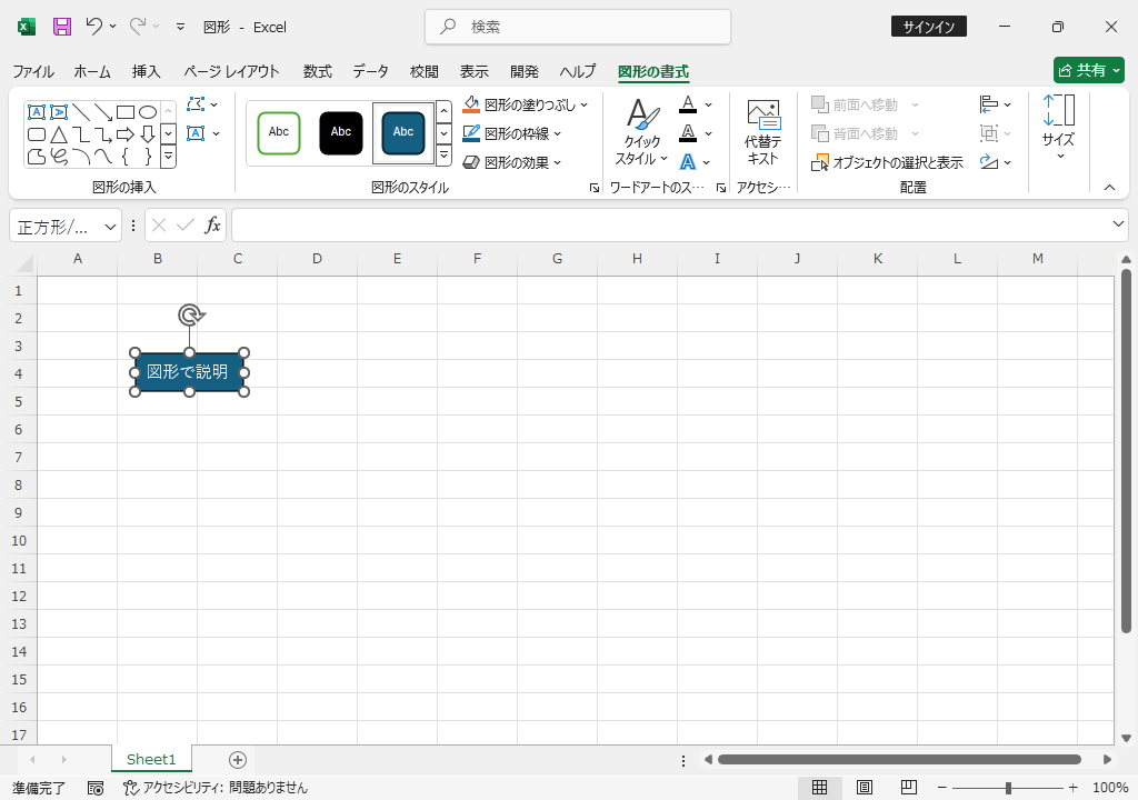 文字入力