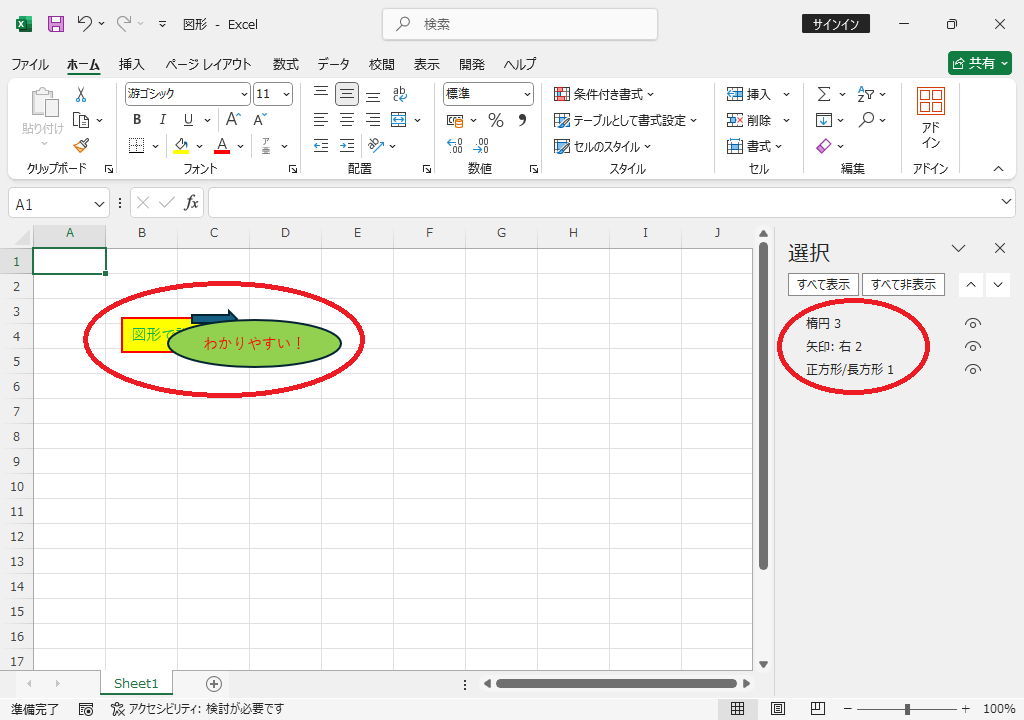 図形の重なり順
