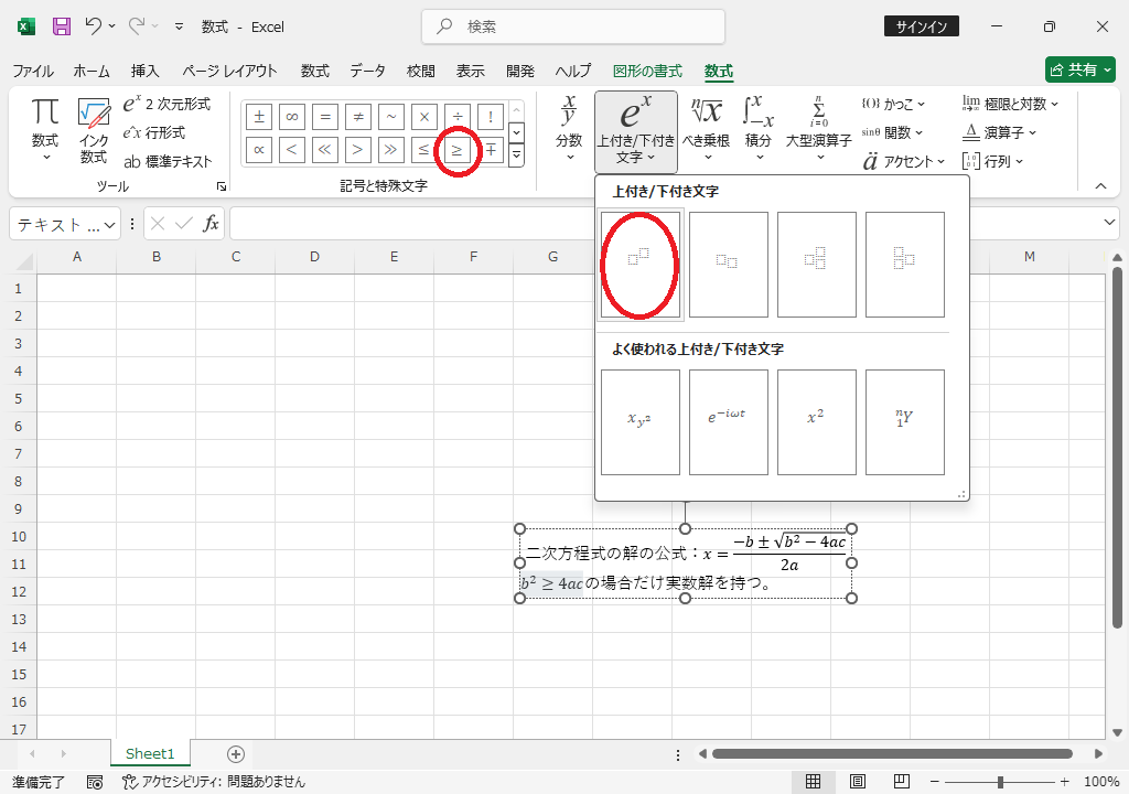 2行目に数式と文章を追加した