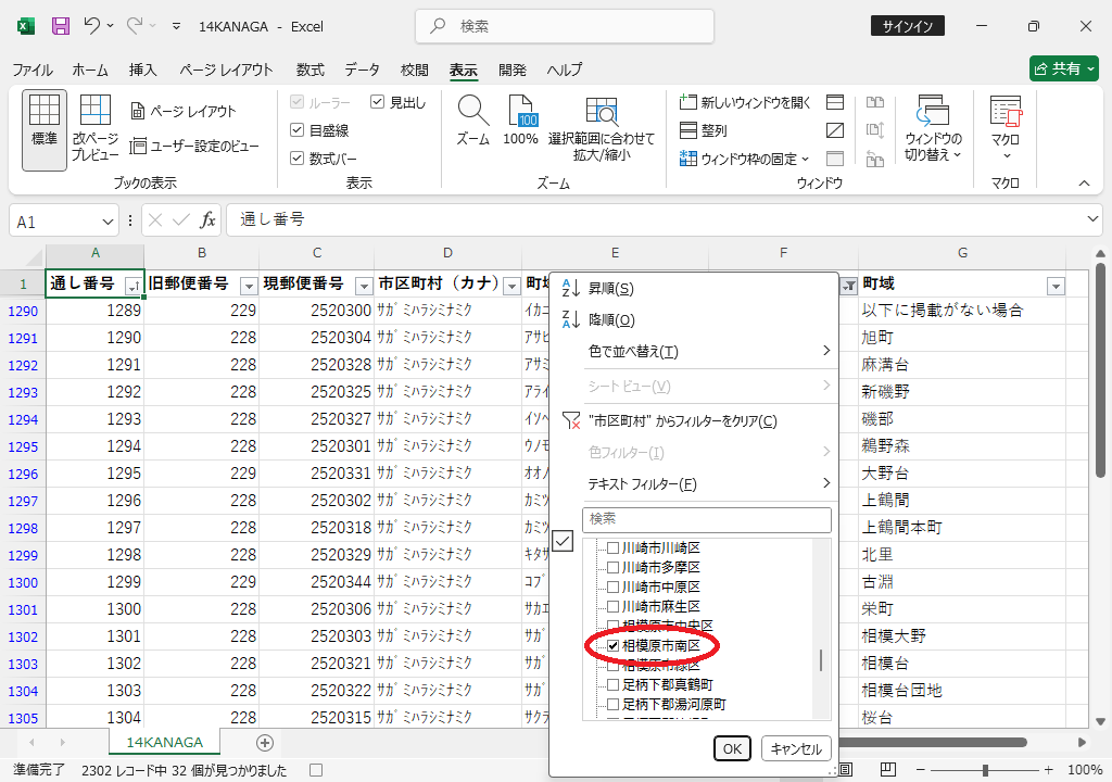 抽出