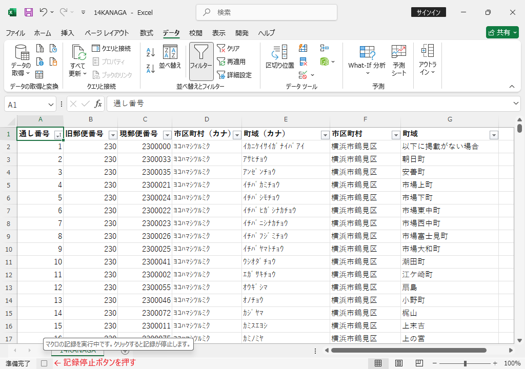 記録停止