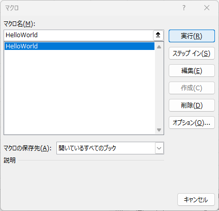 マクロ
