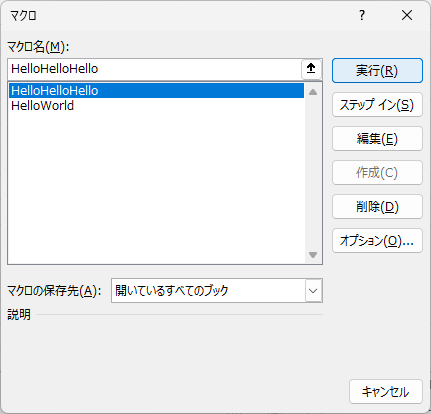 2つ目のマクロ