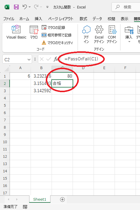 関数を使う