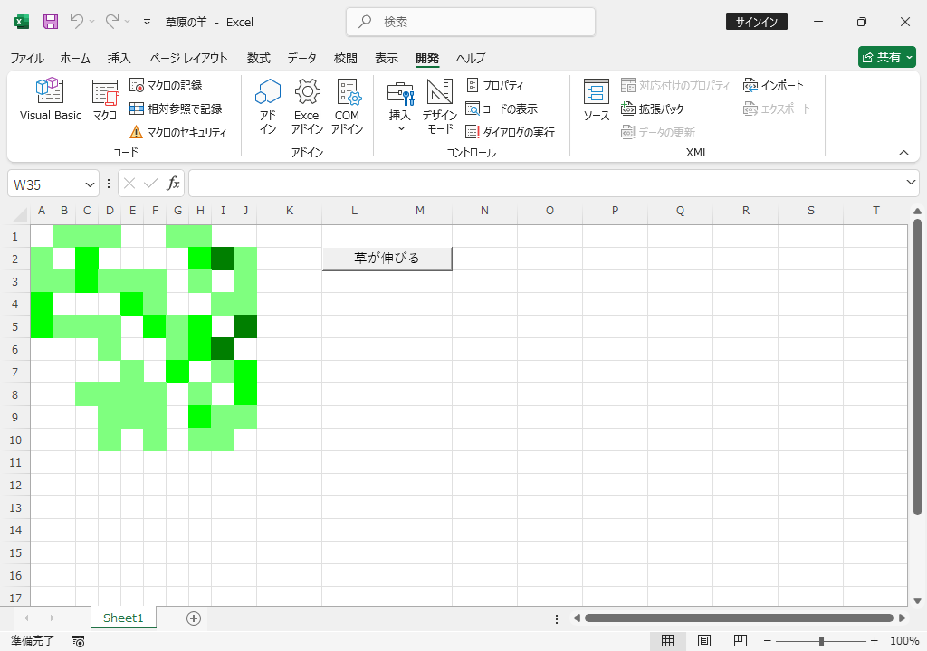 草が伸びる