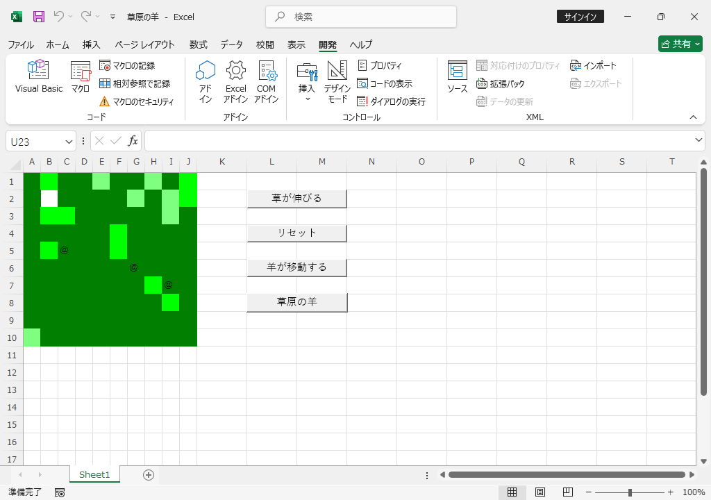 草原の羊20回目