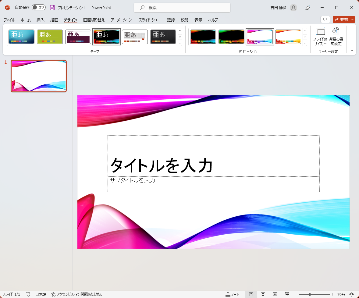 ppt theme variation