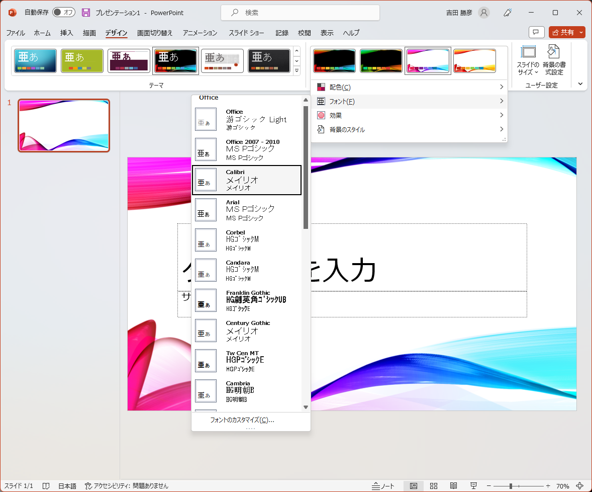 ppt theme variation