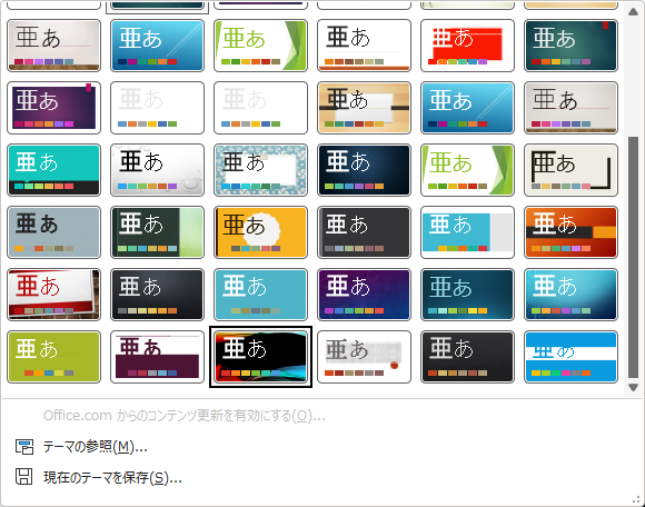 ppt theme all