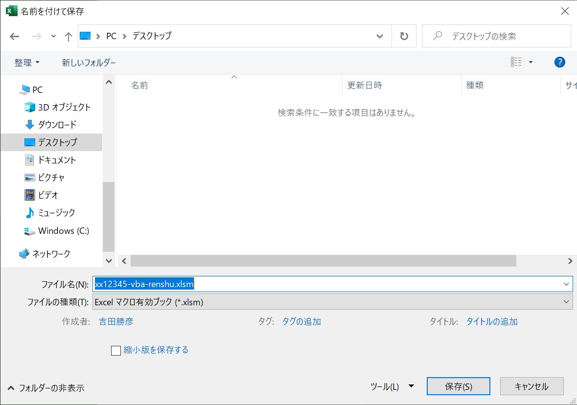 File Type & Name