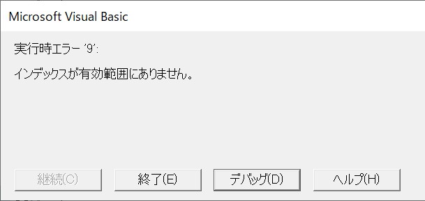 Run Error
